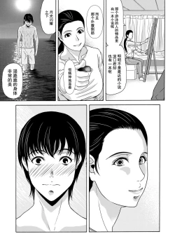 Page 23 of Ano Hi no Sensei Ch.001-002