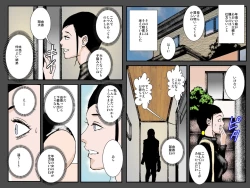 Page 11 of Orc Tsuma no Urei