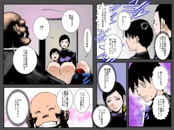 Page 33 of Orc Tsuma no Urei