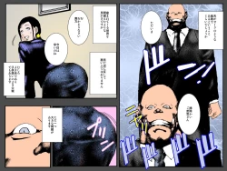 Page 3 of Orc Tsuma no Urei