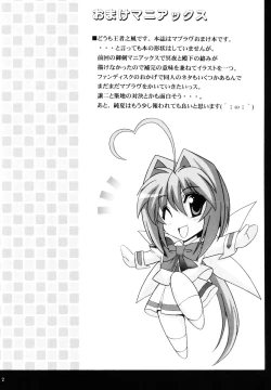 Page 2 of OMAKE Maniax