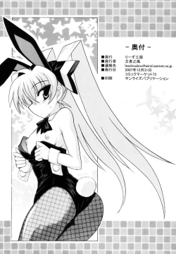 Page 4 of OMAKE Maniax