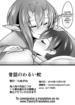 Page 21 of Mukashibanashi no Warui Hebi