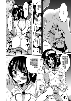 Page 14 of Kimi no Tsureko ni Koishiteru. 5 Hakui no Tenshi da zo?