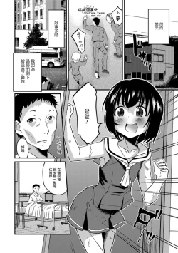 Page 2 of Kimi no Tsureko ni Koishiteru. 5 Hakui no Tenshi da zo?