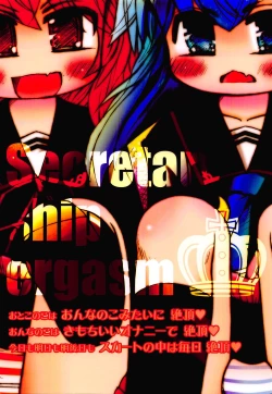 Page 14 of Zecchou Hishokan