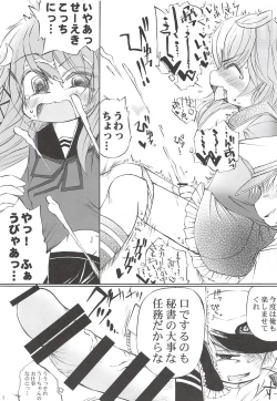 Page 6 of Zecchou Hishokan