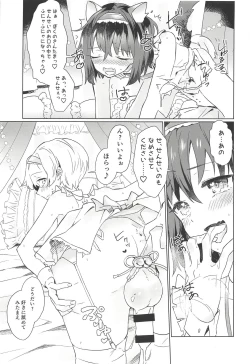 Page 12 of Boku to Sensei ga Senshox ni Hamaru made