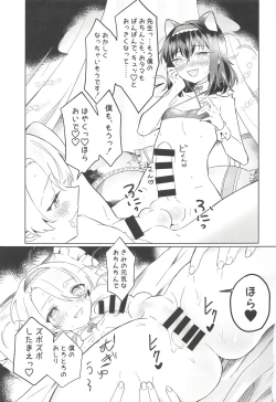 Page 14 of Boku to Sensei ga Senshox ni Hamaru made