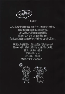 Page 2 of Ran-sama Choukyouroku