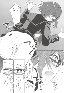 Page 17 of Maekawa Fukukaichou no Koto.