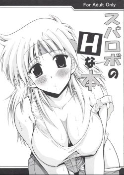Page 1 of SUPAROBO NO H NA HON / Super Robot Wars Erotic Collection