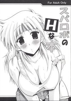 Download SUPAROBO NO H NA HON / Super Robot Wars Erotic Collection