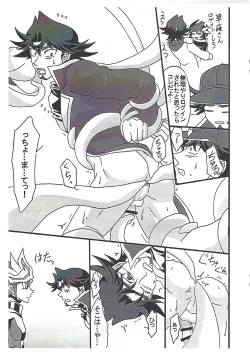 Page 10 of Saikiyo hoko × tate