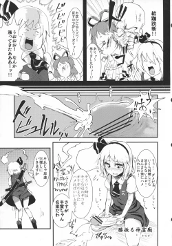 Page 21 of Tsujigiri Chinpo Milk