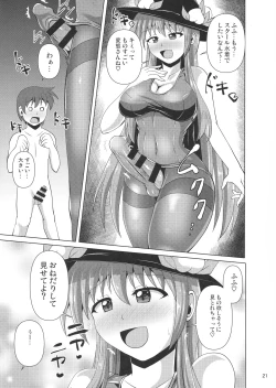 Page 21 of Futanari Tenshi Monogatari 3