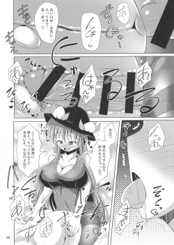 Page 24 of Futanari Tenshi Monogatari 3