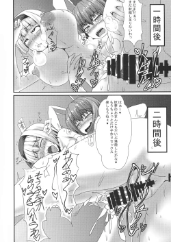 Page 12 of Futanari Udon no Tabehoudai