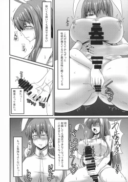 Page 4 of Futanari Udon no Tabehoudai