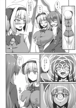 Page 6 of Futanari Udon no Tabehoudai