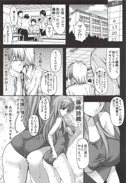 Page 19 of Shiori DaiShou Kagami no Naka no Paranoia - Shiori Volume 25 The Paranoia in the Mirror