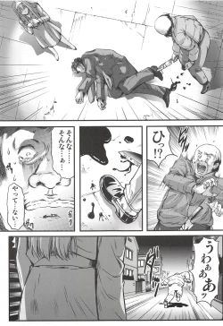 Page 32 of Shiori DaiShou Kagami no Naka no Paranoia - Shiori Volume 25 The Paranoia in the Mirror