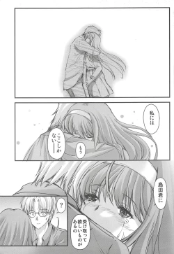 Page 38 of Shiori DaiShou Kagami no Naka no Paranoia - Shiori Volume 25 The Paranoia in the Mirror