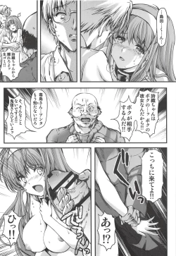 Page 7 of Shiori DaiShou Kagami no Naka no Paranoia - Shiori Volume 25 The Paranoia in the Mirror