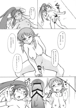 Page 12 of Jumon Kourin Magical Force