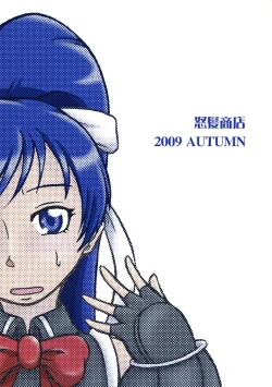 Page 2 of Jumon Kourin Magical Force