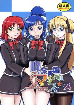 Download Jumon Kourin Magical Force