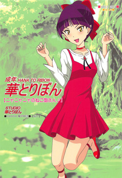 Download Nyanyanya no Neko Nee-san