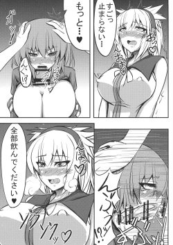 Page 9 of Miko ga Tojiko to