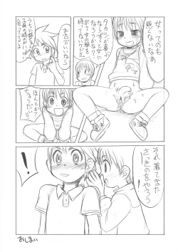 Page 46 of Iinchou Houkei Chinyuu Dorei 123