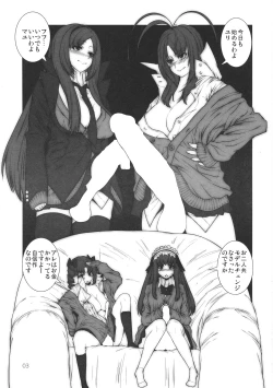 Page 3 of Futanari Seminar