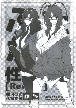 Download Futanari Seminar