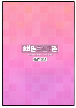 Page 2 of Iinchou Houkei Chinyuu Dorei 4