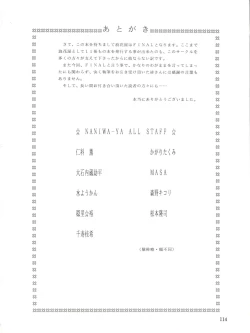 Page 114 of NANIWA-YA FINAL DRESS UP!