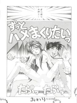 Page 40 of NANIWA-YA FINAL DRESS UP!