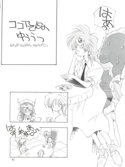 Page 81 of NANIWA-YA FINAL DRESS UP!