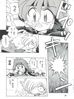 Page 27 of Yamainu Volume 4