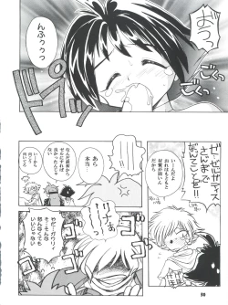 Page 30 of Yamainu Volume 4