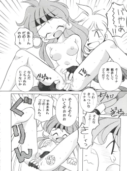 Page 34 of Yamainu Volume 4