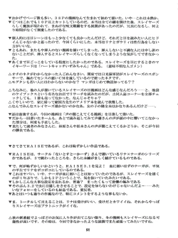 Page 51 of Yamainu Volume 4