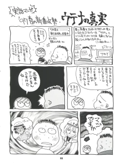 Page 52 of Yamainu Volume 4
