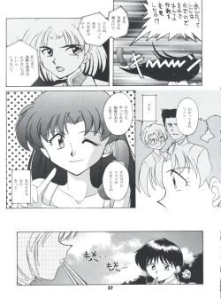 Page 57 of Yamainu Volume 4