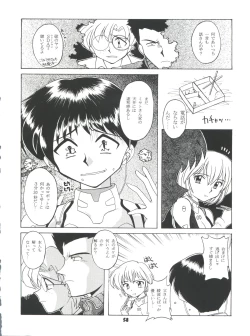 Page 58 of Yamainu Volume 4