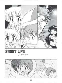 Page 69 of Yamainu Volume 4