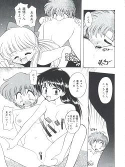 Page 77 of Yamainu Volume 4