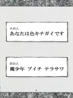 Page 92 of Yamainu Volume 4